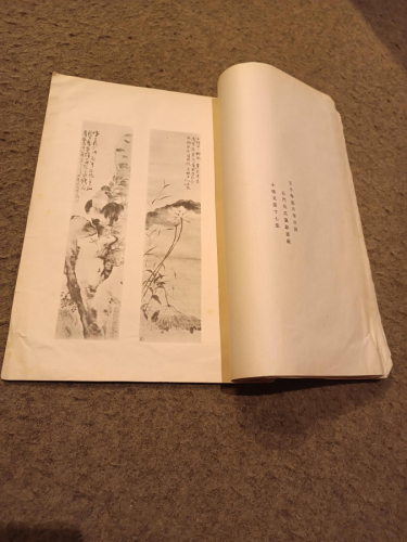 Portada del libro de Pinturas de las dinastías Ming y Qing. Fascículo 21 / 名人書墨